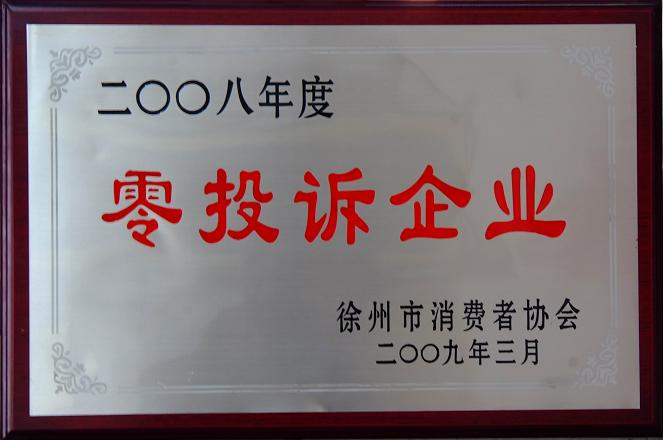 Zero complaint enterprises